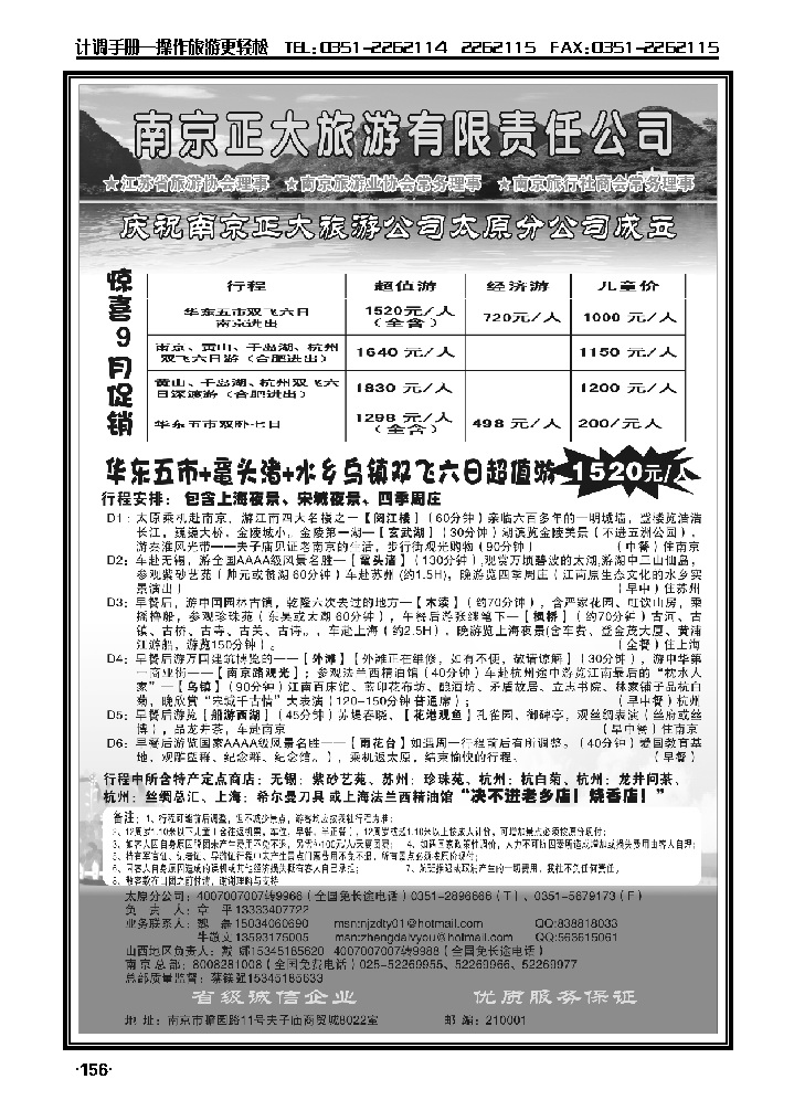 南京正大_p1