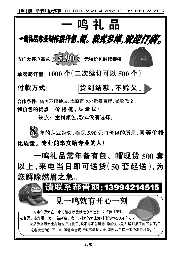 一鸣礼品_p1