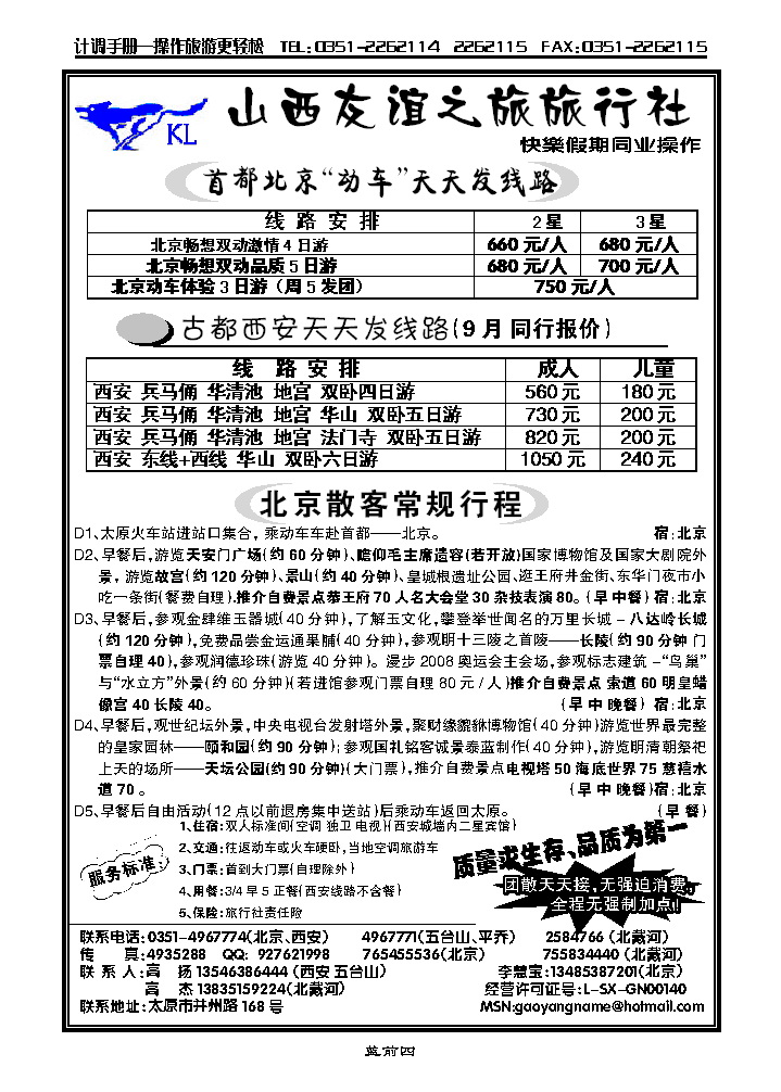 快乐假期_p1