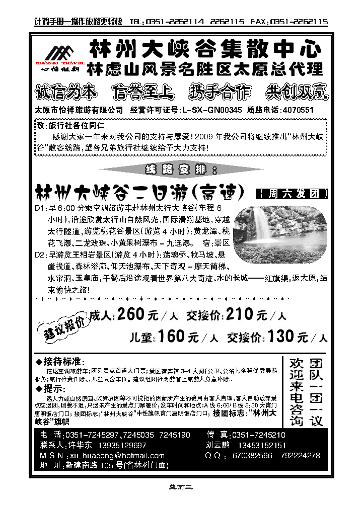 林州大峡谷集散中心_p1