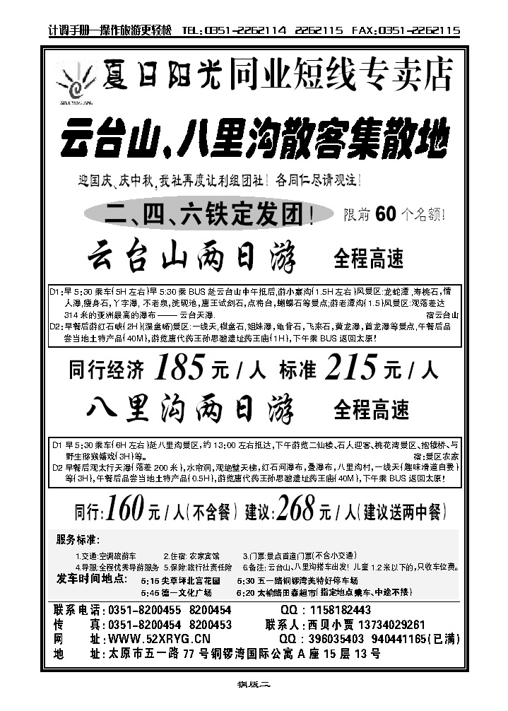 夏日阳光1_p1