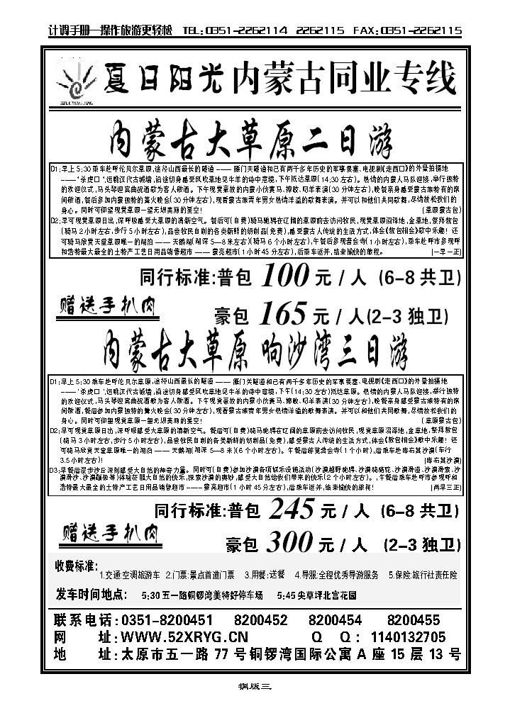 夏日阳光2_p1