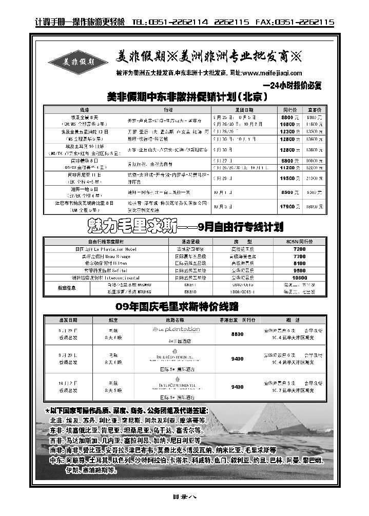 美菲假期1_p1