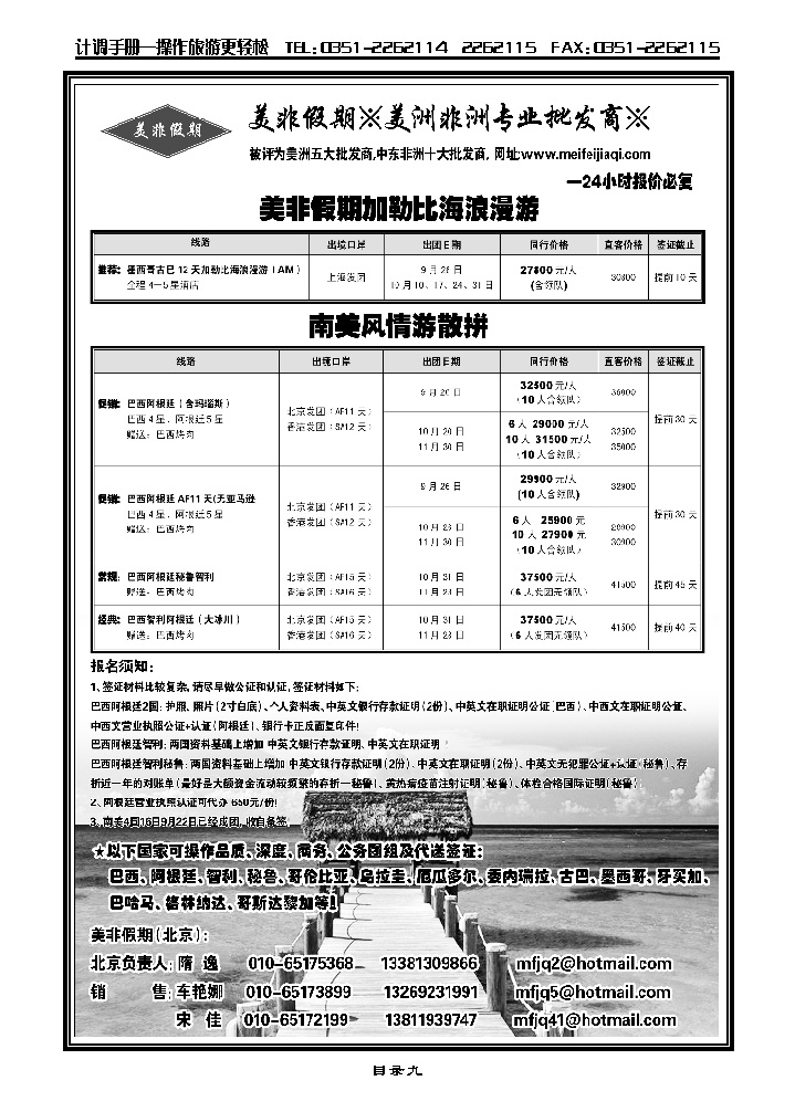 美菲假期2_p1