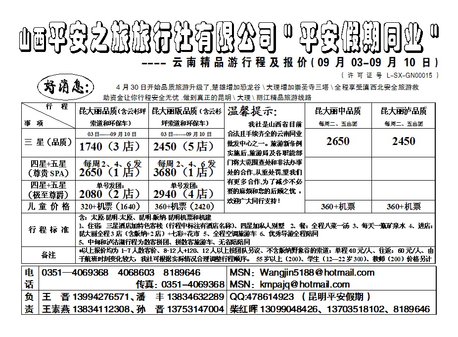 平安假期_p1