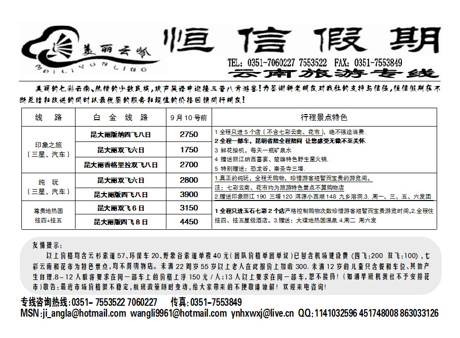 恒信假期_p1