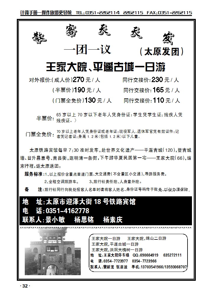 王家大院_p1