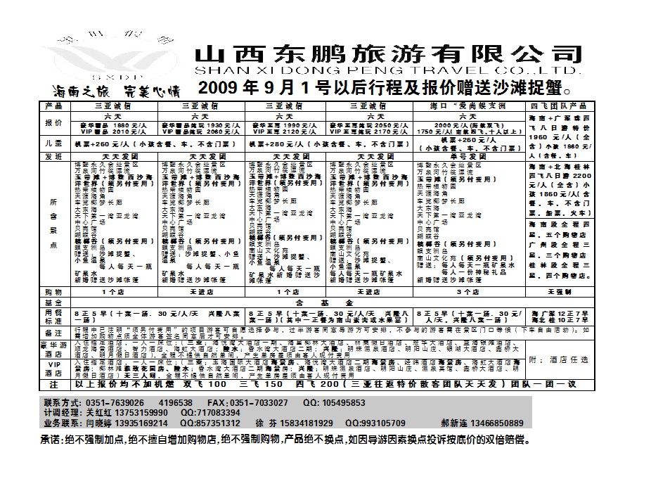 望旺假期_p1