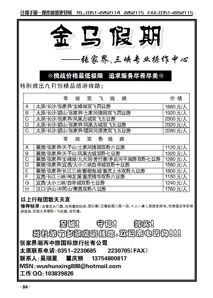 金马假期_p1
