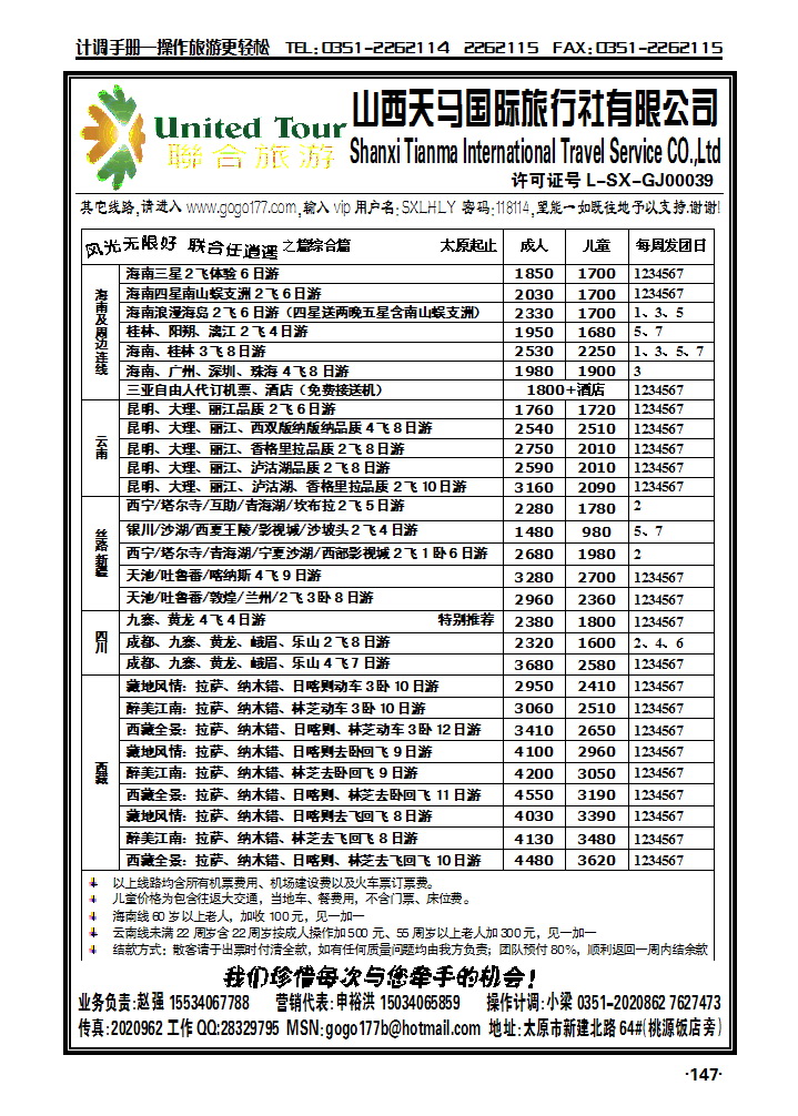 天马国际_p1