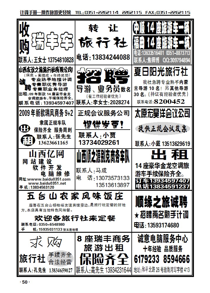 分类广告1_p1