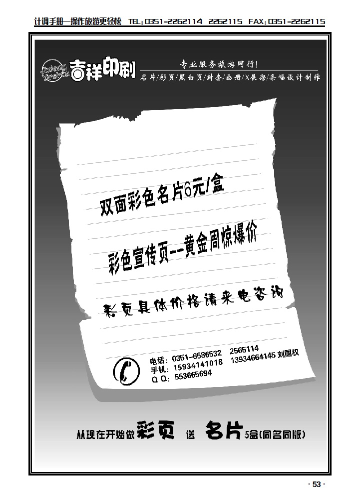 吉祥印刷_p1