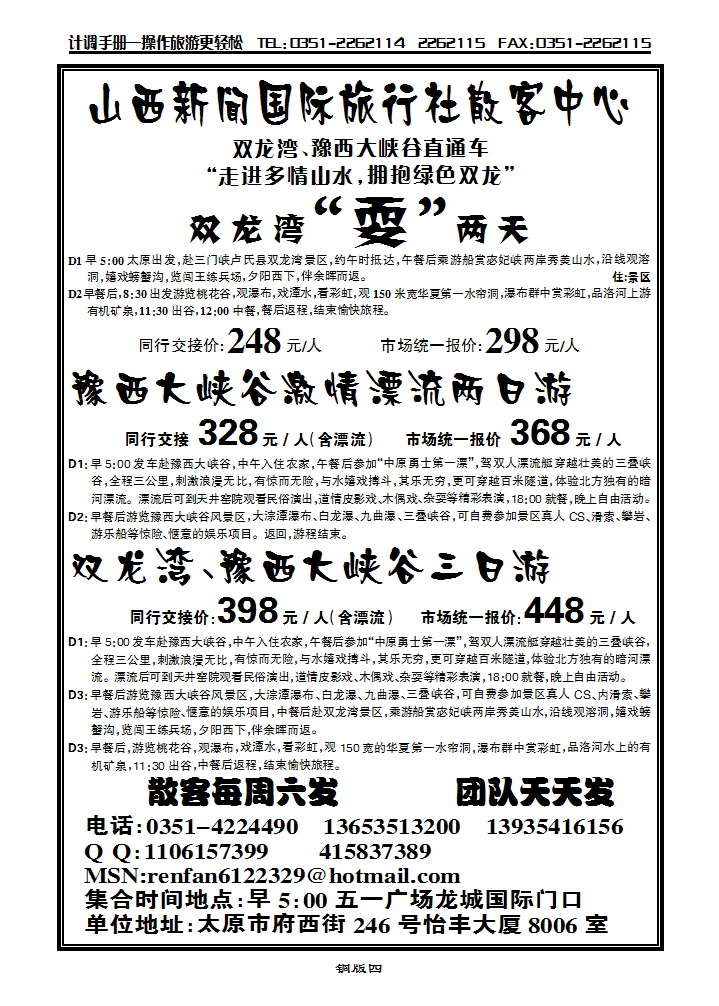双龙湾同业中心铜版四_p1