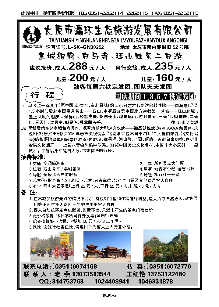 瀛环生态2_p1