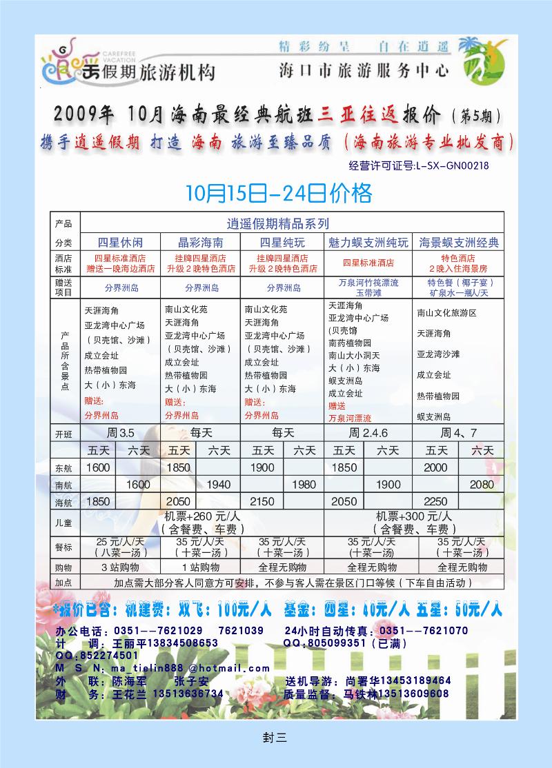 封3