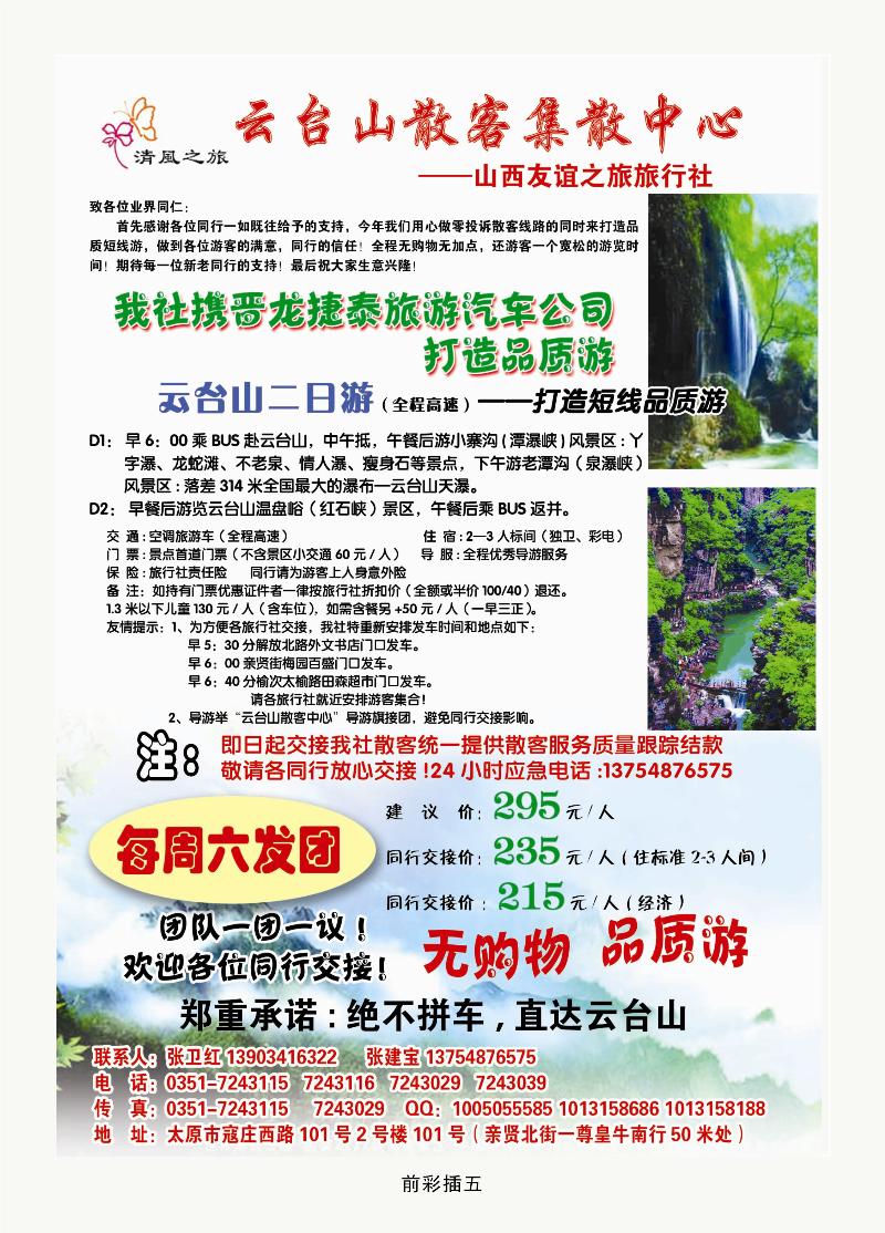 彩5