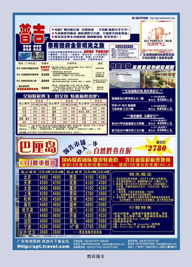 彩5