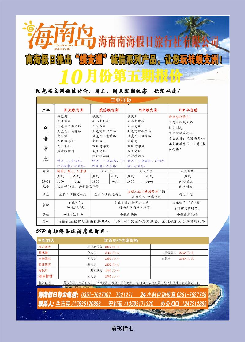 彩7