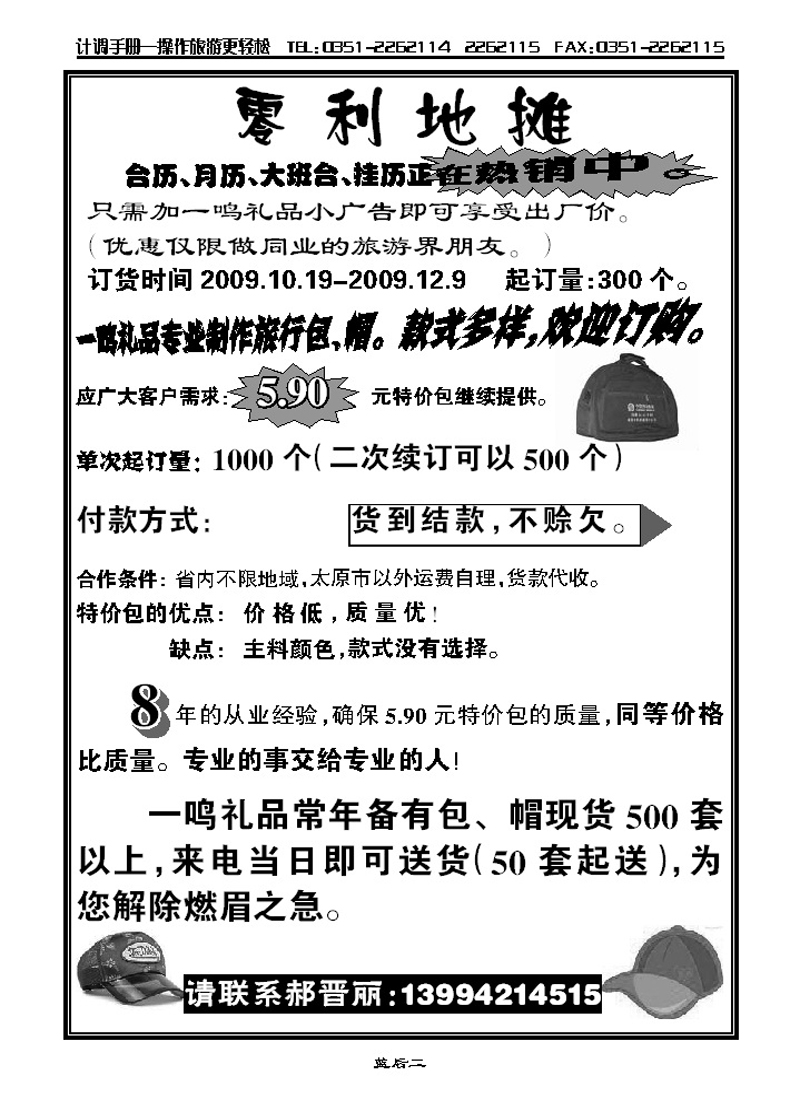 一鸣礼品_p1