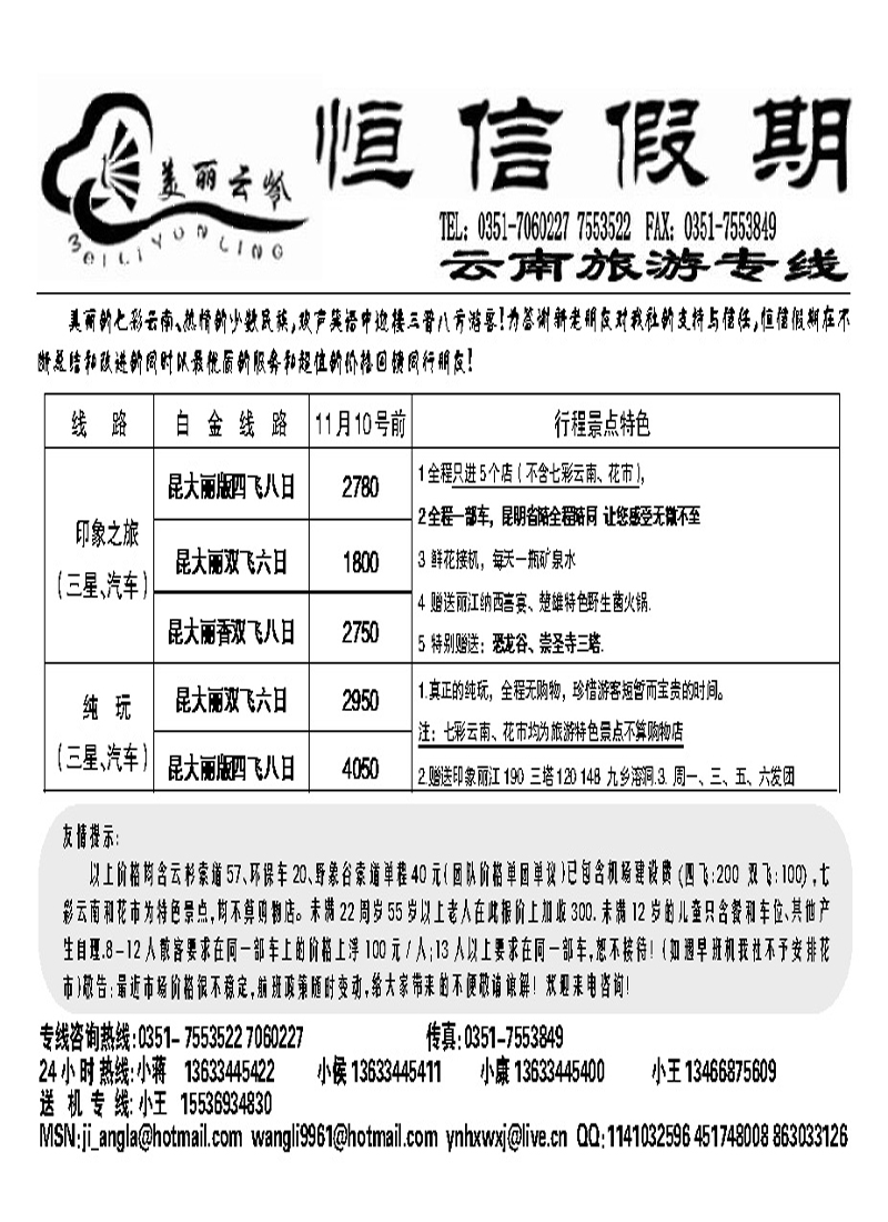 恒信假期_p1