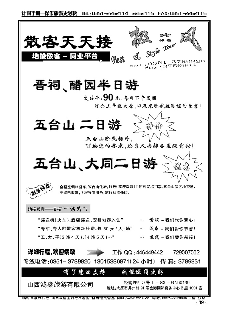 极风旅游_p1