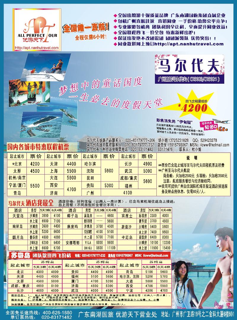 优游天下  彩4