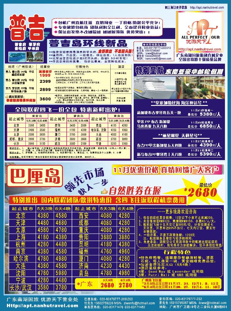 优游天下  彩5-