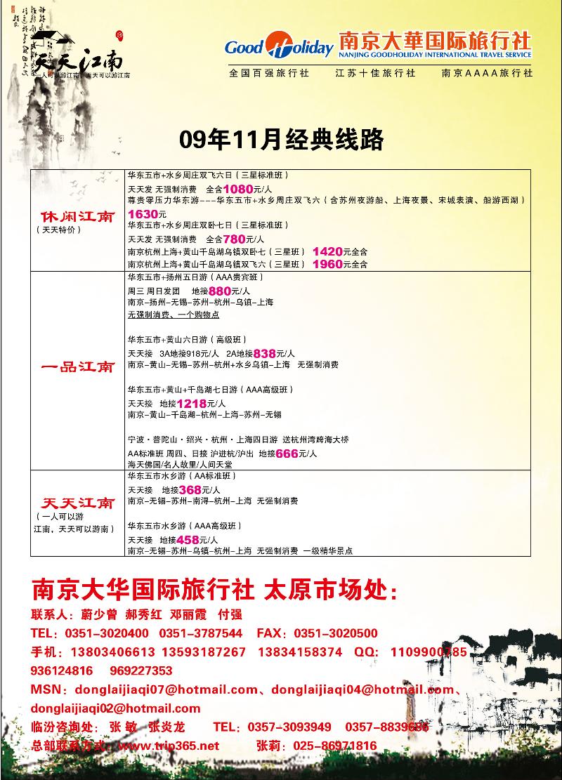 南京大华彩3