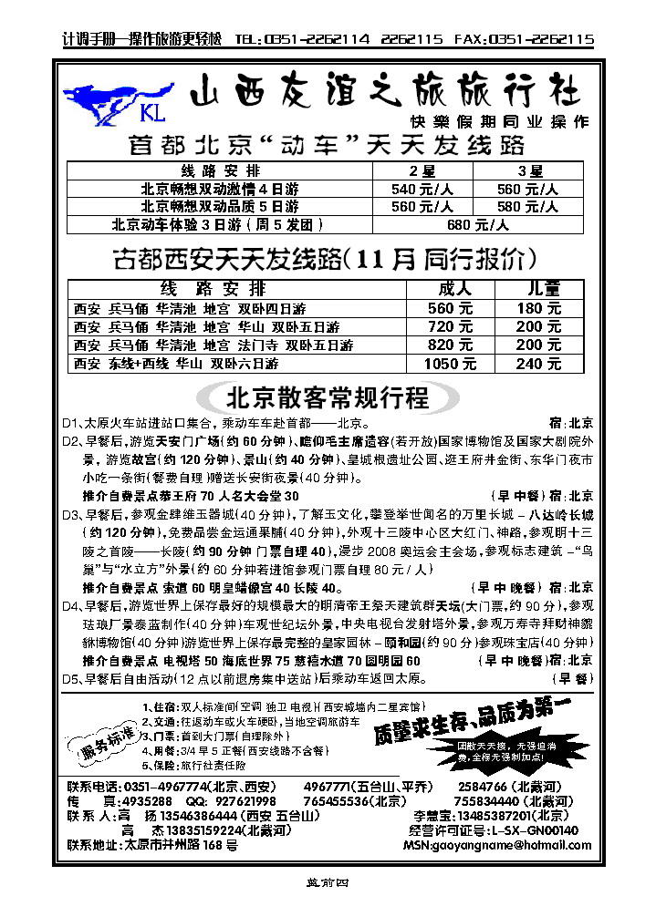 快乐假期_p1