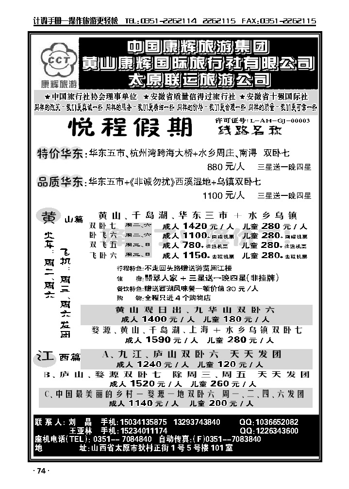 悦程假期_p1