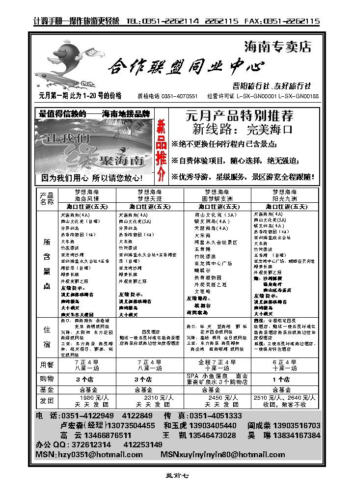 合作联盟同业中心2_p1