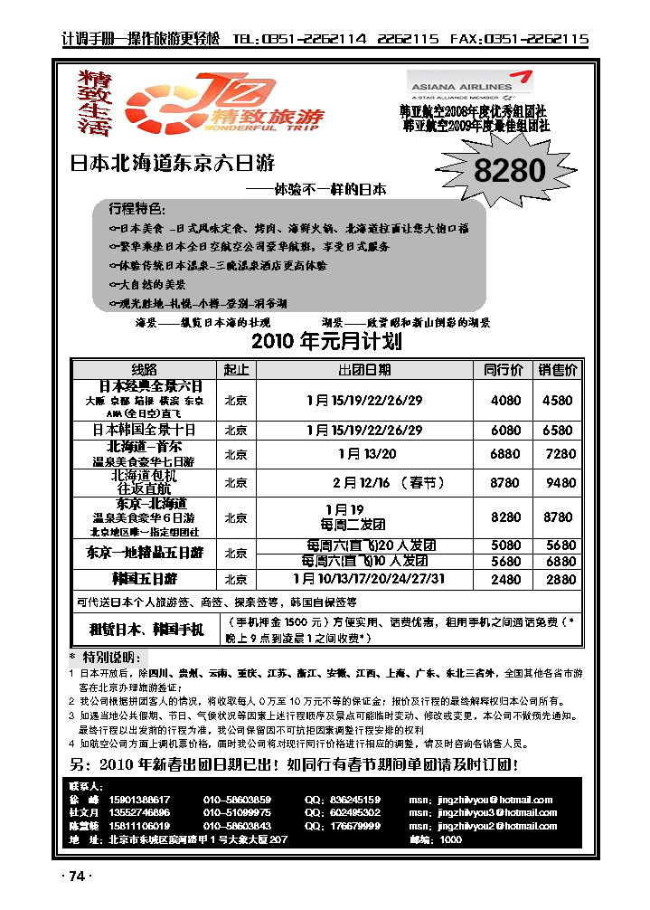精致旅游_p1