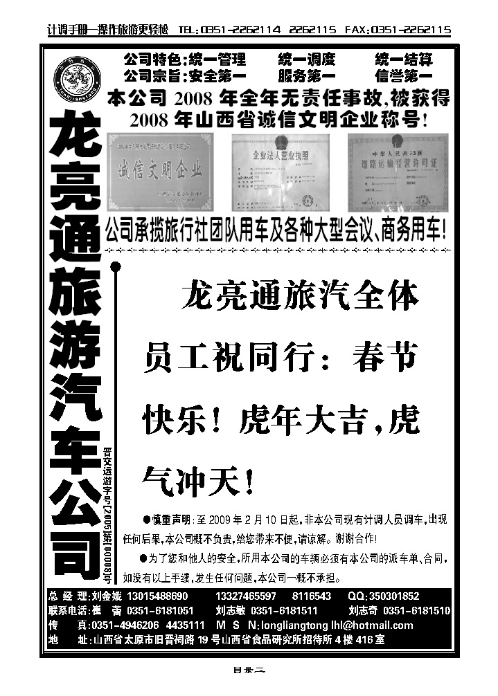 龙亮通_p1