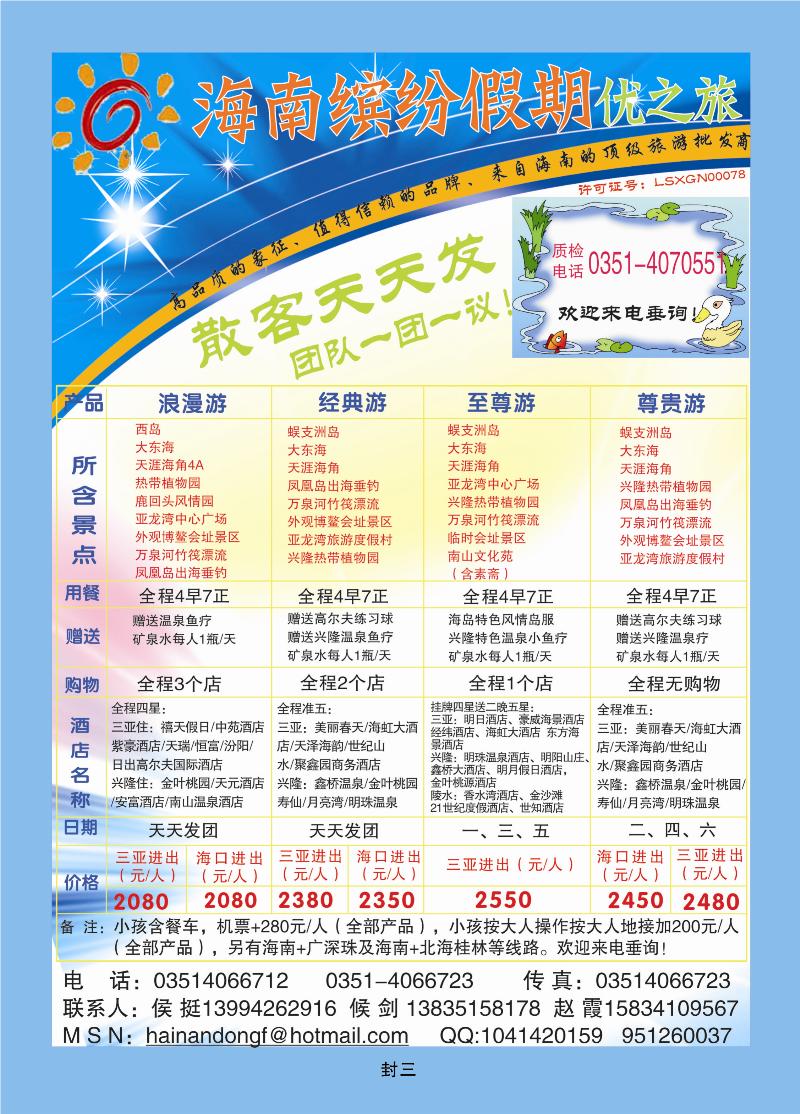 封三