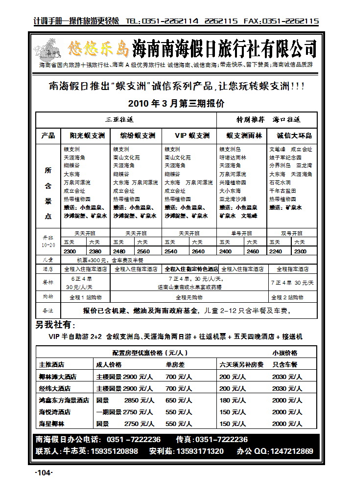 悠悠乐岛_p1