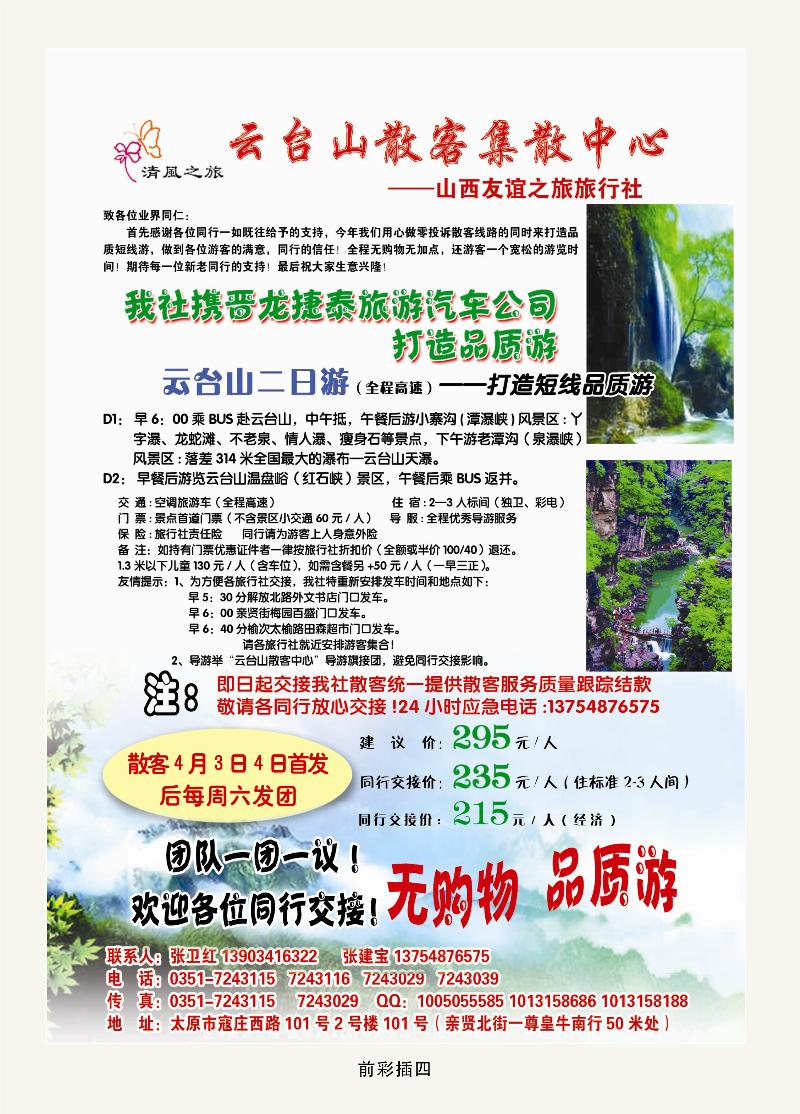 云台山散客集散中心