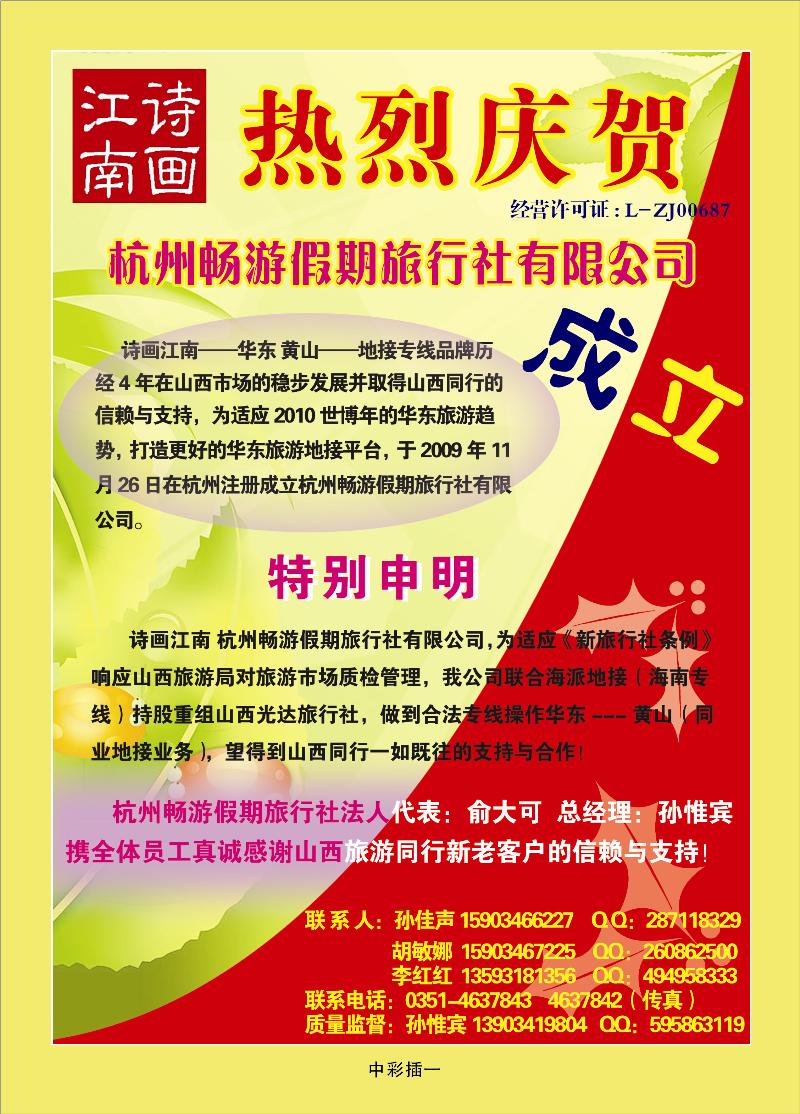 诗画江南1