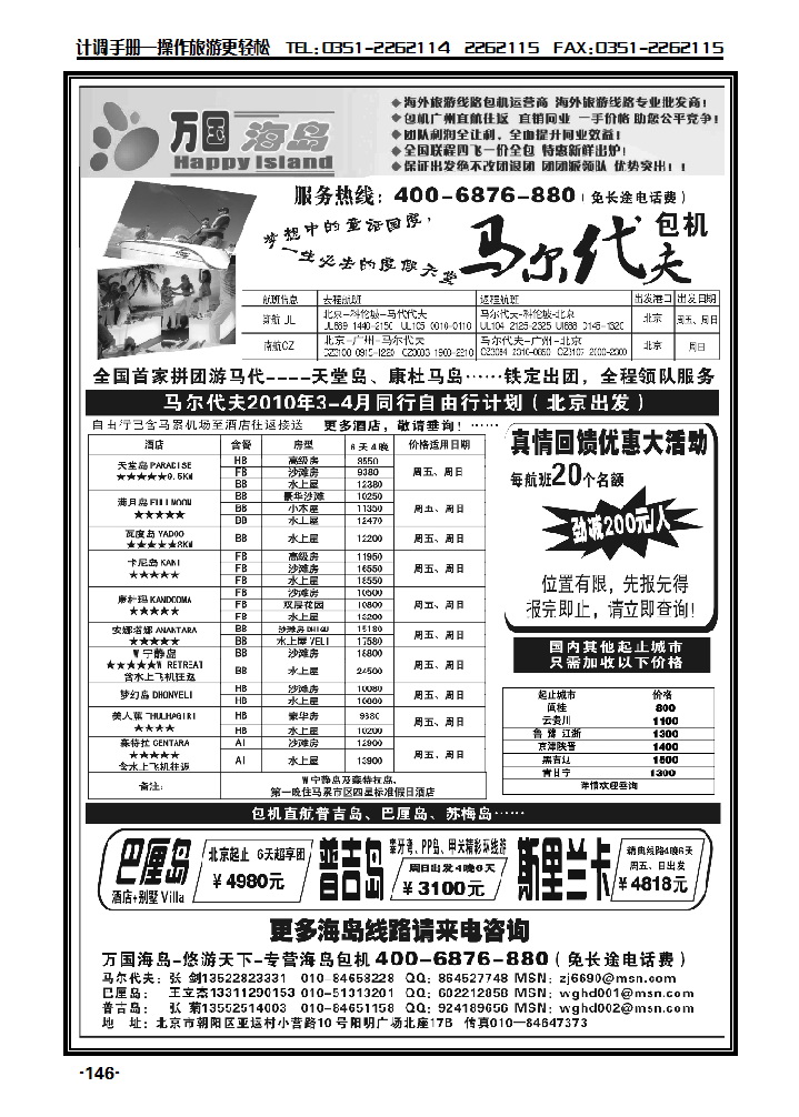 万国海岛_p1