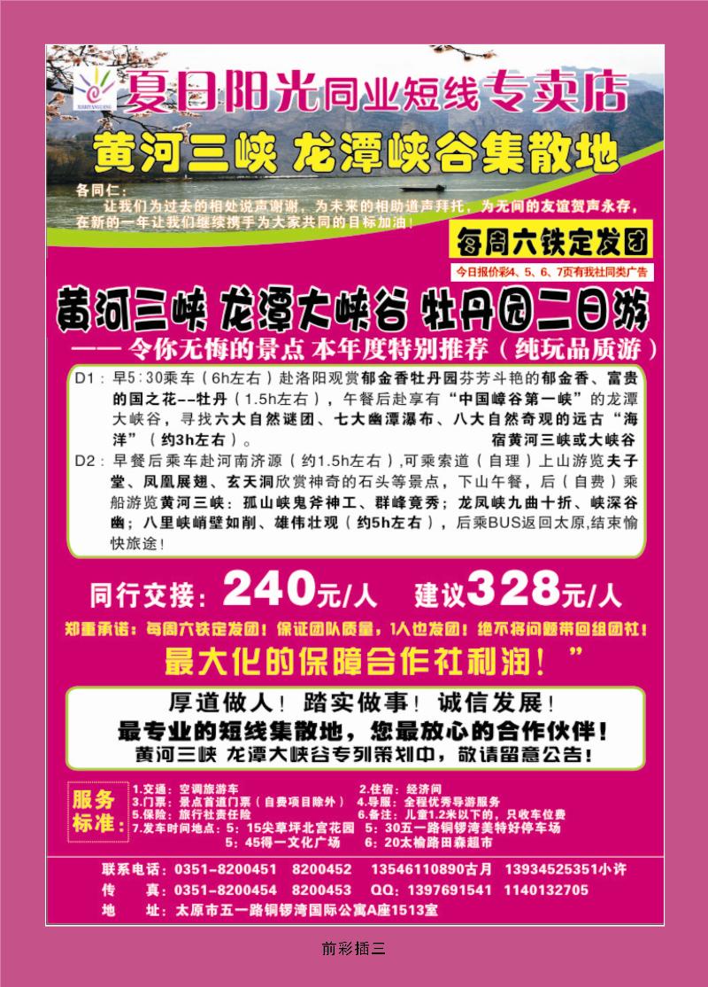 夏日阳光黄河三峡龙潭大峡谷