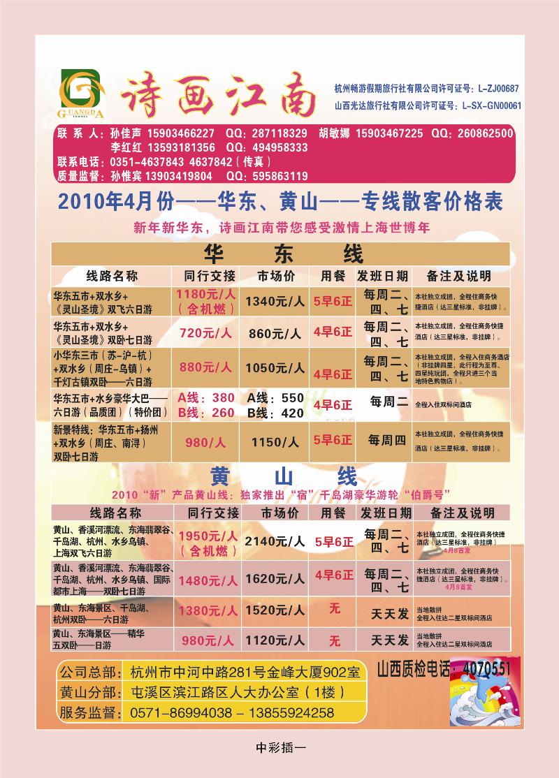 诗画江南