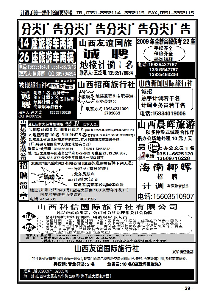 分类广告_p1