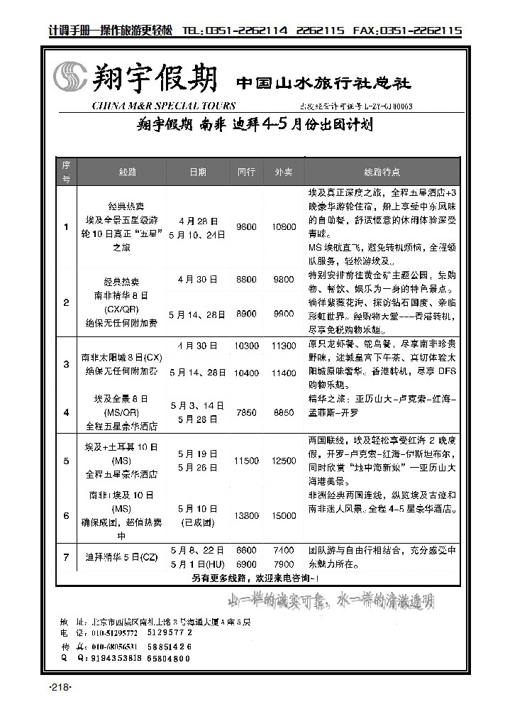 翔宇假期1_p1
