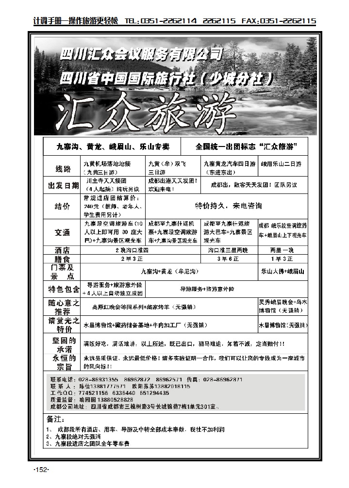 四川汇众_p1