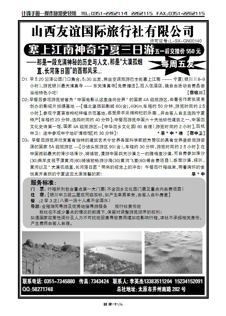 凤凰假期同业中心1_p1