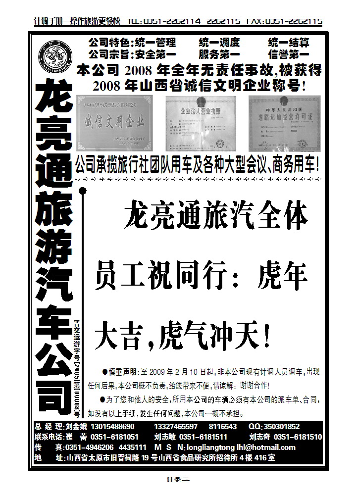 龙亮通_p1