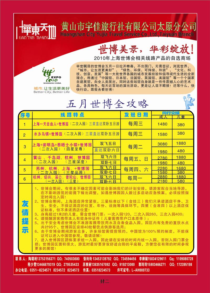 华东天地