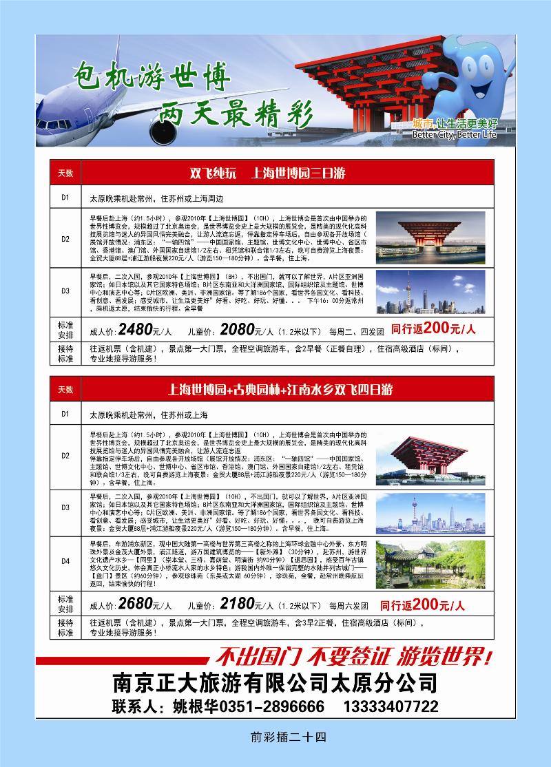 南京正大