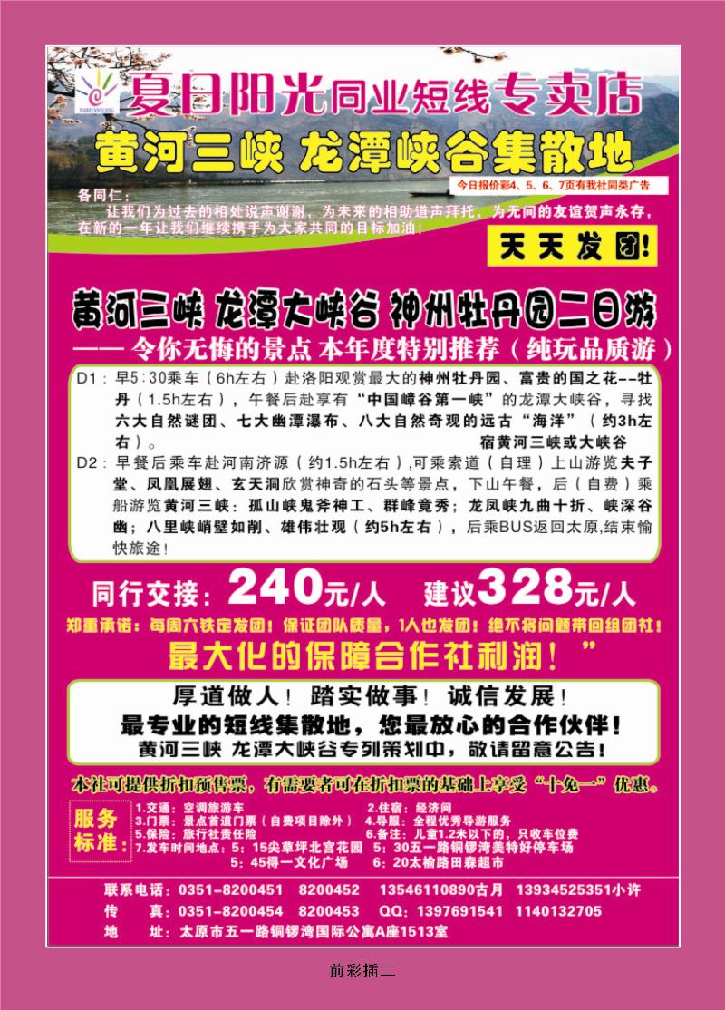 夏日阳光黄河三峡龙潭大峡谷