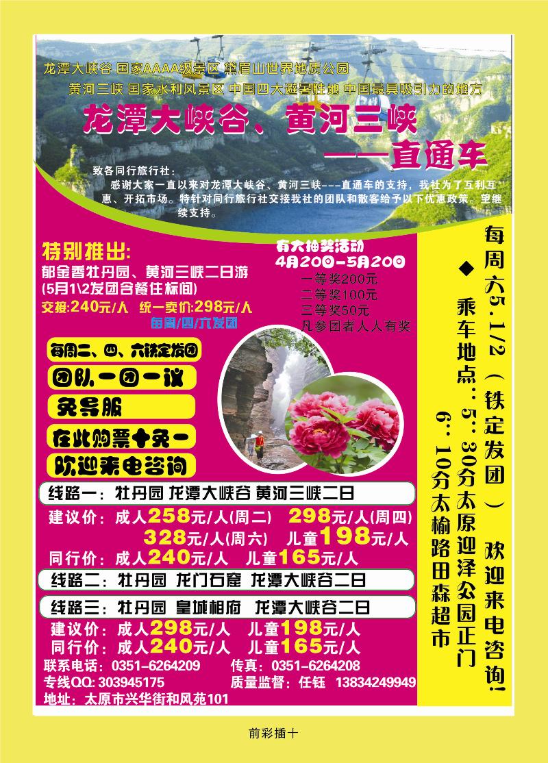 龙潭大峡谷