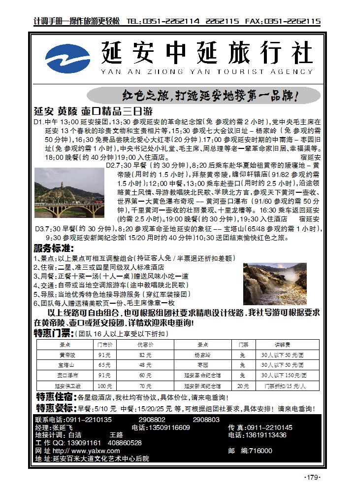延安中延_p1
